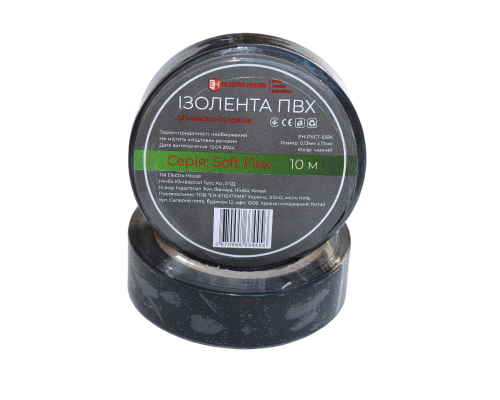 Ізоляційна стрічка ПВХ  Soft Flex 10 м, чорний