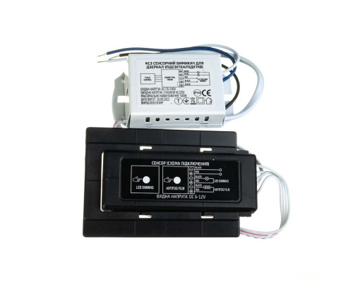 Сенсорний вимикач для дзеркал (підсвітка/підігрів) IP44, 500 W, 220V