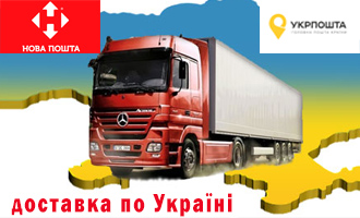 Доставка