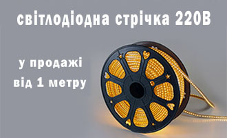LED лента 220V